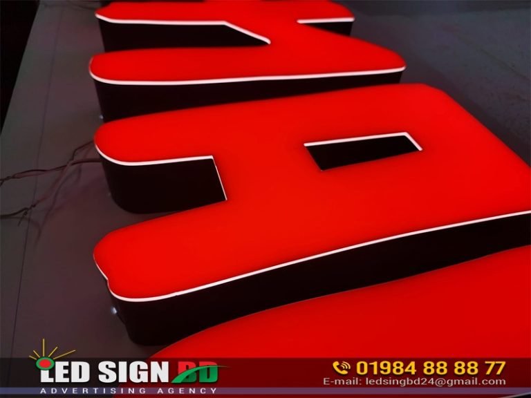 প্লাস্টিকের লেটার সাইনবোর্ড