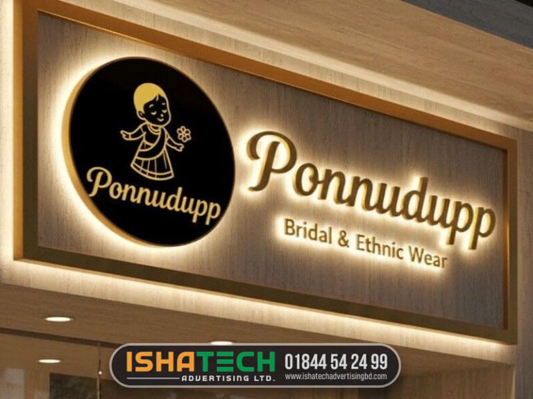 সাইনবোর্ড প্রাইস ইন বাংলাদেশ